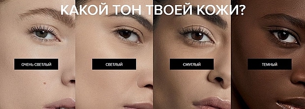 yslbeauty.com.ru реңкті таңдау