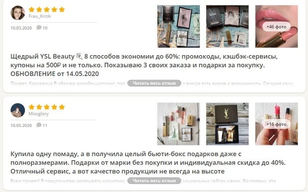 yslbeauty.com.ru Пікірлер