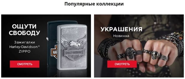 Zippo өнімдері