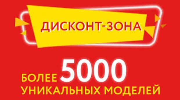 Алтын 585 жеңілдік аймағы