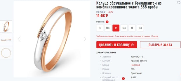 585 Gold өнім картасы