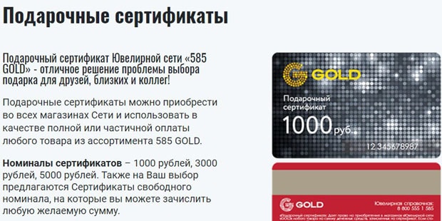 zoloto585.ru сертификаттар