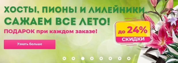 agrosemfond.ru тапсырыс сомасынан жеңілдіктер