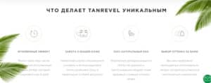 Almea tanrevel сатып алыңыз