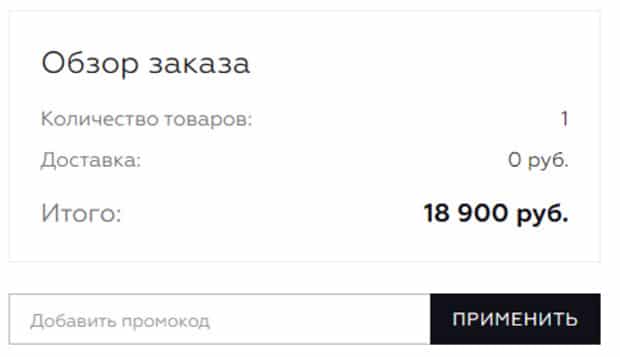 Bask RU Промокодтар