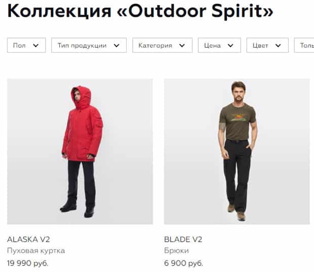 bask.ru 'outdoor spirit' топтамасынан киім