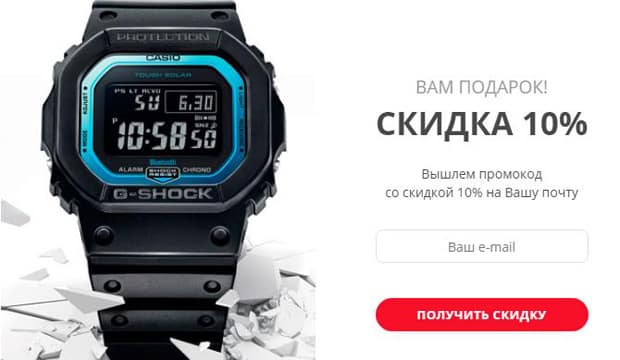 Bestwatch сыйлықтары