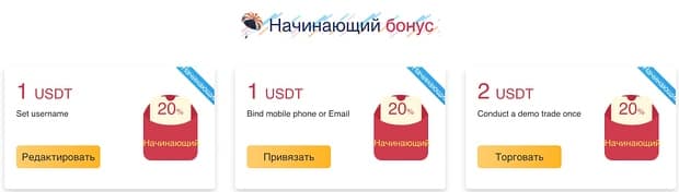 bityard.com жаңадан келген трейдерлерге арналған бонус