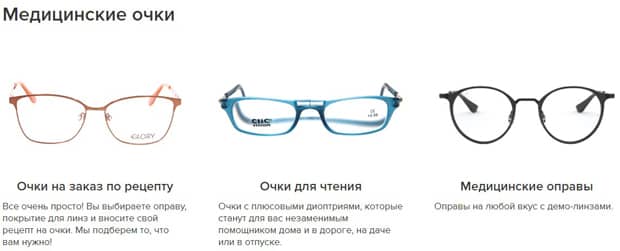 Optika Kronos көзілдірік