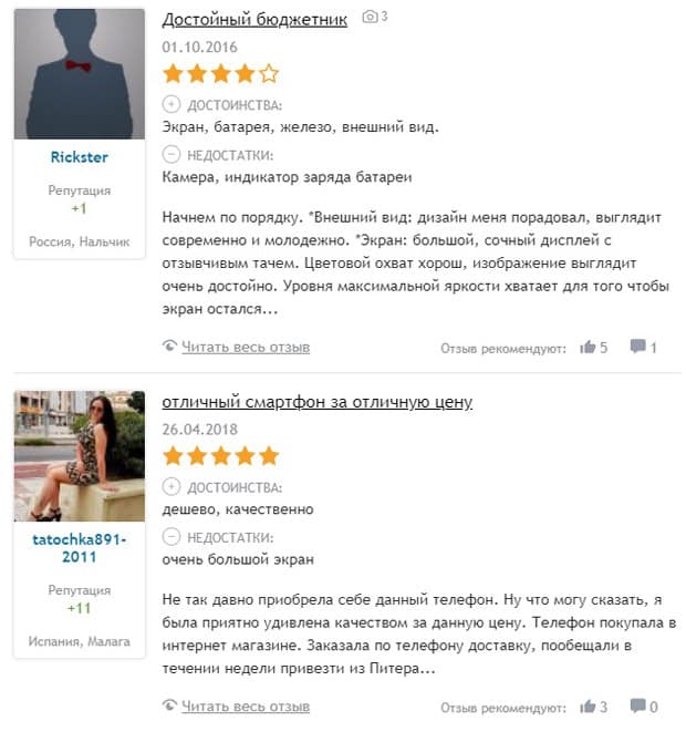 shop.cubot.net Пікірлер