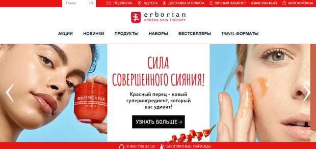 Erborian бұл ажырасу ма? Пікірлер