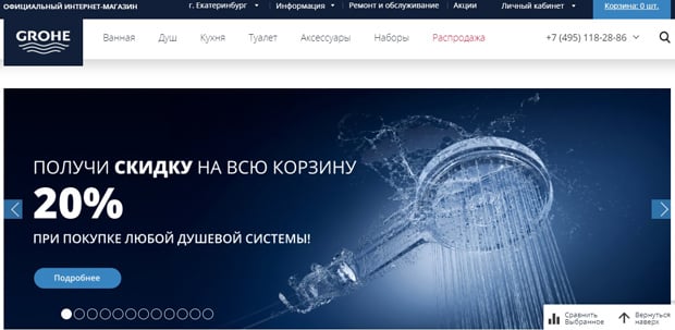 GROHE бұл ажырасу ма? Пікірлер