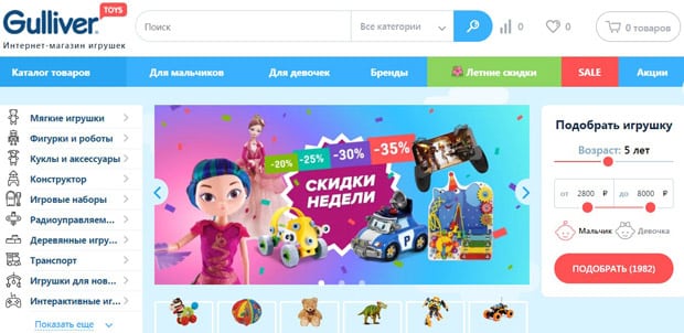 Gulliver Toys ажырасу ма? Пікірлер