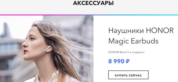 honor.ru аксессуарлар