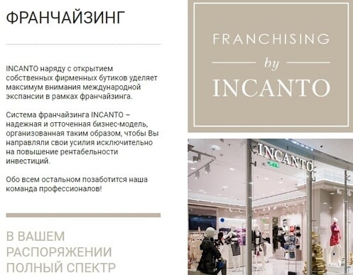 Incanto анықтамалық бағдарламасы