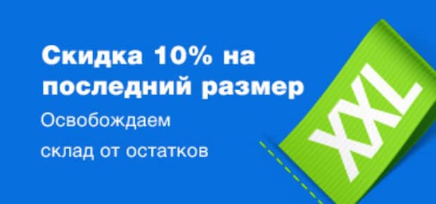 insantrik.ru 10 жеңілдік%