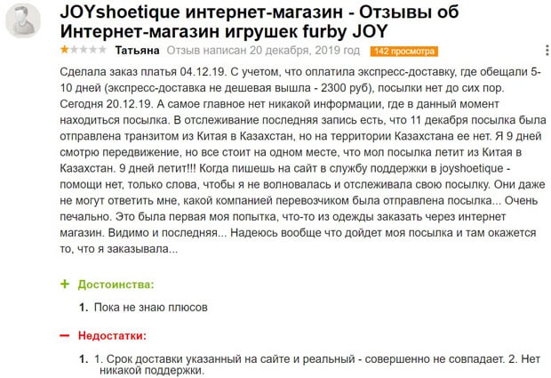 Джойшутик ажырасу