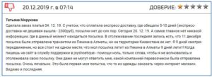 Joyshoetique тұтынушылардың пікірлері