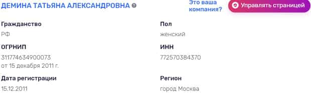 kosmetika-proff.ru компания туралы ақпарат