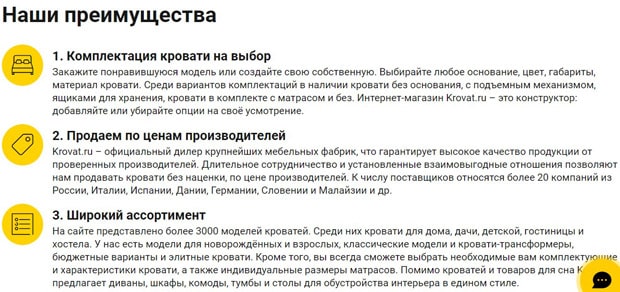 Krovat.ru артықшылықтары