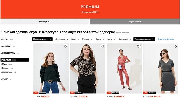 lamoda.ru жеңілдіктер