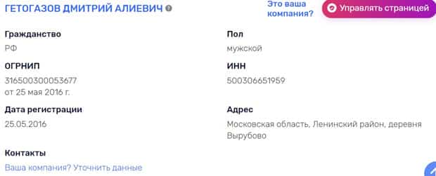 lustrof.ru компания туралы ақпарат