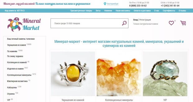 Mineral Market ажырасу ма? Пікірлер