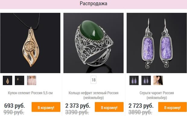 Mineral Market сатылымы