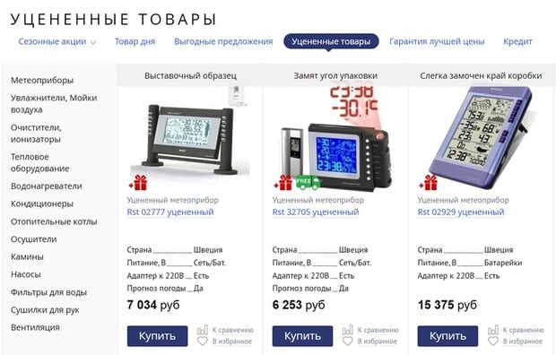 mircli.ru төмендетілген тауарлар