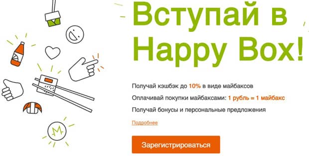 MyBox кэшбэк