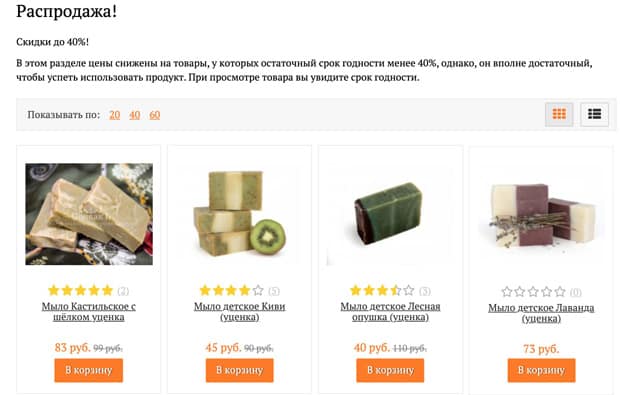 oilsoap.ru сату