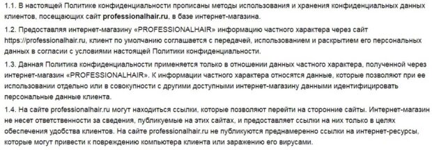 Professionalhair құпиялылық саясаты