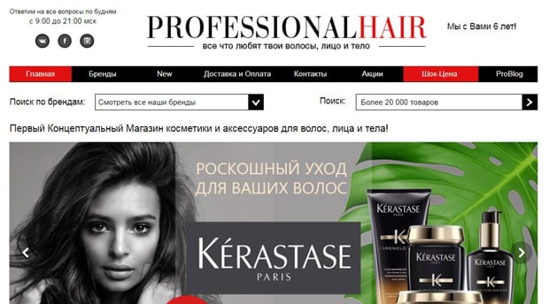 PROFESSIONALHAIR бұл ажырасу ма? Пікірлер