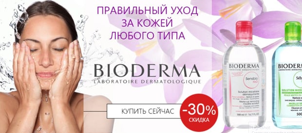 Professionalhair косметикалық жеңілдіктер