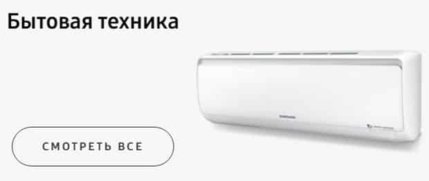 online-samsung.ru Тұрмыстық техника