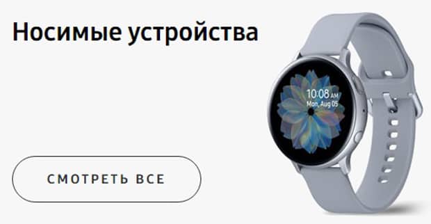 online-samsung.ru киілетін құрылғылар