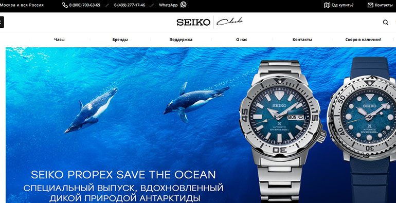 Seiko Club ажырасу ма? Пікірлер