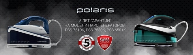 Polaris тауарларына кепілдік