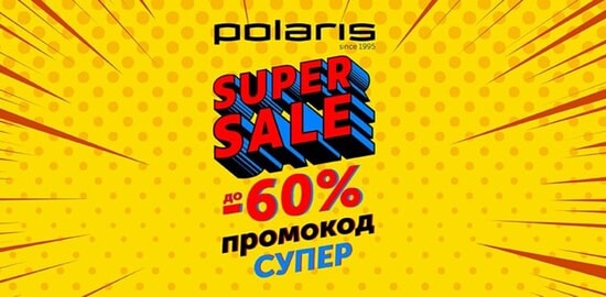 Polaris жеңілдік жарнамалық коды