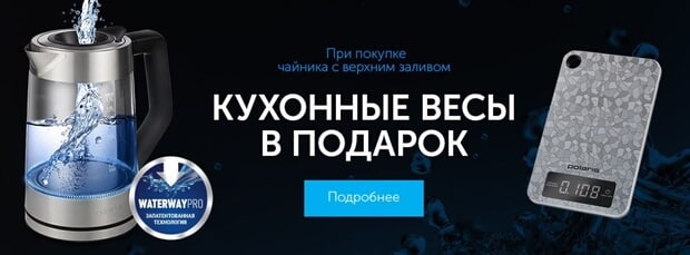 Polaris таразы сыйлық ретінде