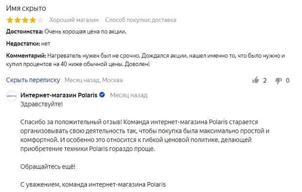 shop-polaris.ru Пікірлер