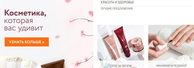 Shopping LIVE Сұлулық және денсаулық