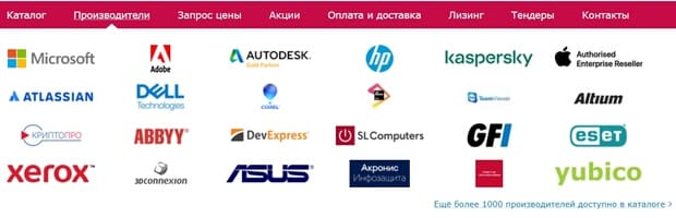 store.softline.ru өндірушілер