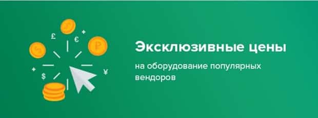 softline.ru жабдыққа жеңілдіктер