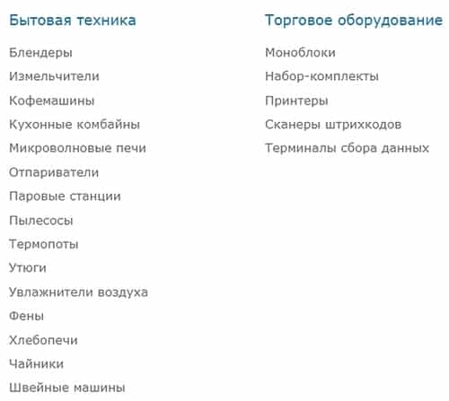store.softline.ru сауда жабдықтары мен Тұрмыстық техника