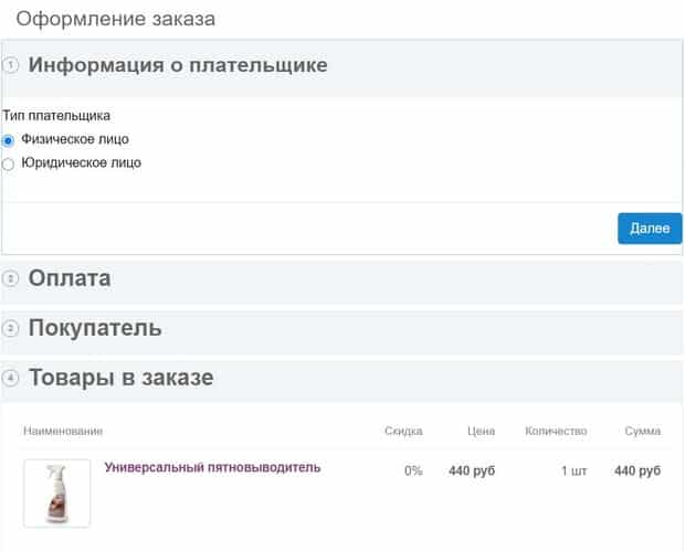 Сайтта қалай тапсырыс беруге болады sonberry.ru