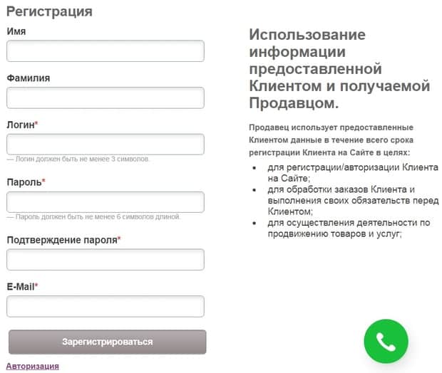 sonberry.ru тіркеу