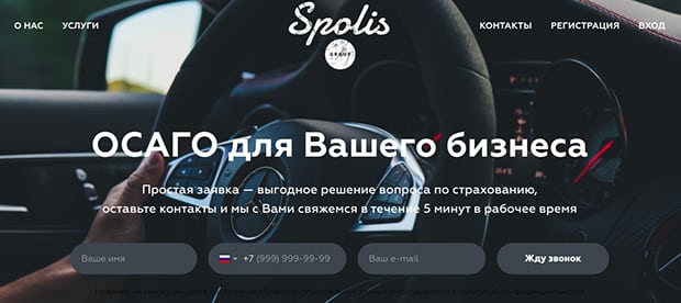 spolisgroup.ru Пікірлер