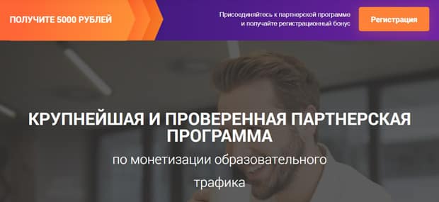 tutoronline.ru жолдама бағдарламасы