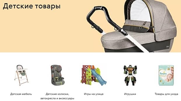 Tvoy Dom дүкеніндегі балалар өнімдері